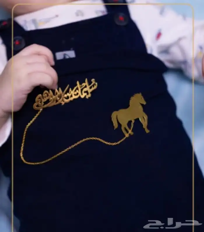 بروش أطفال وسلسال واساور بالاسم اشكال خرافيه بناتي وولادي 5