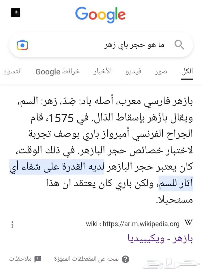 سبحة حجر الباي زهر الطبيعية الاصلية يدوية 6