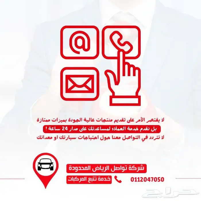 متابعة مباشرة وحية لتحركات سيارتك بأرخص الأسعار 1