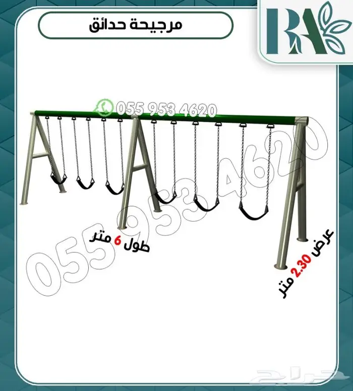 العاب خارجيه مراجيح زحاليق 0