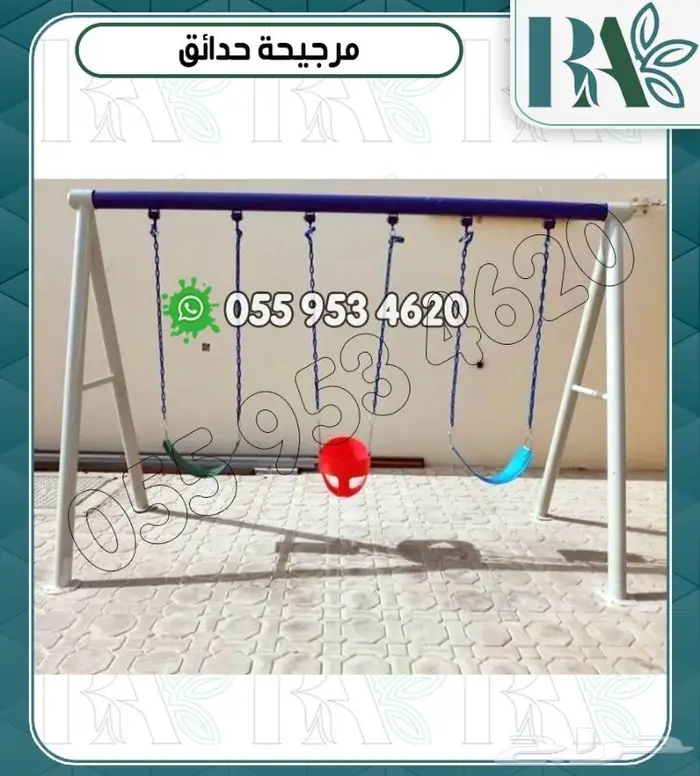 العاب خارجيه مراجيح زحاليق 3