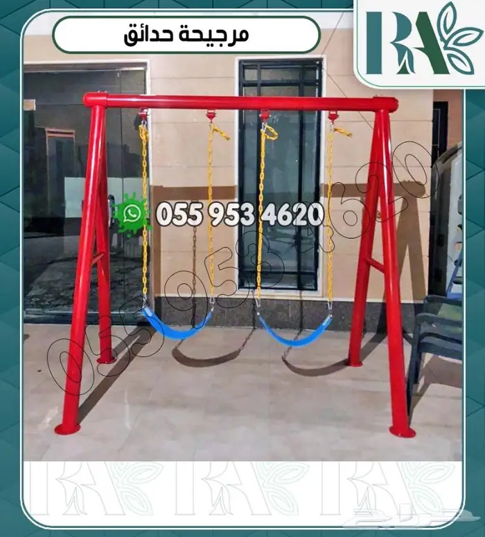 العاب خارجيه مراجيح زحاليق 6