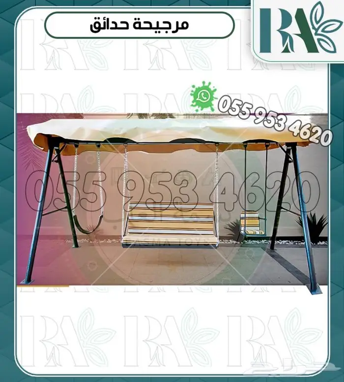 العاب خارجيه مراجيح زحاليق 11