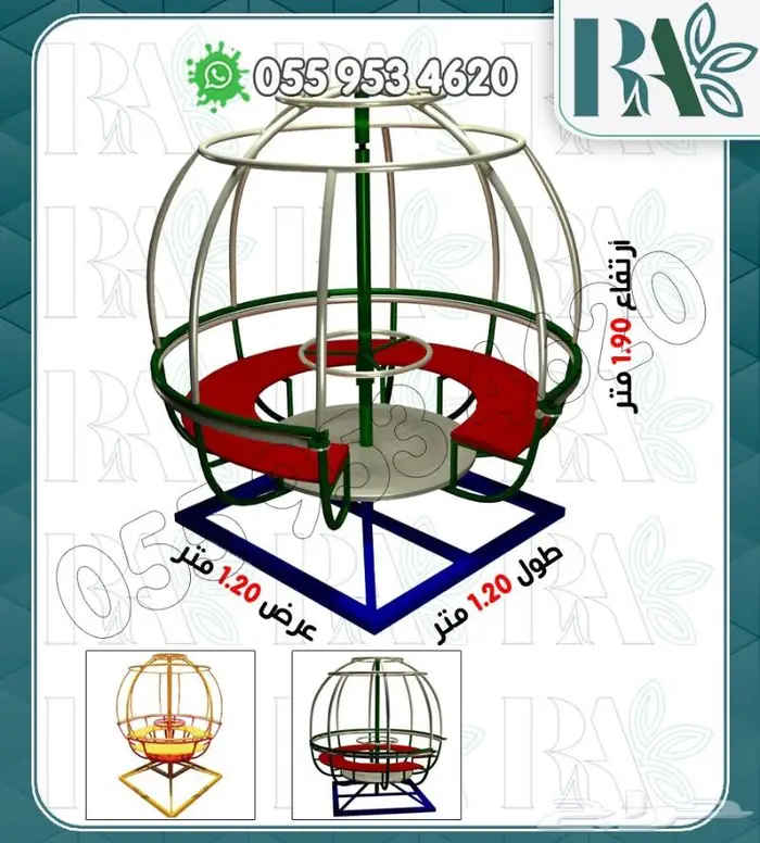 العاب خارجيه مراجيح زحاليق 30