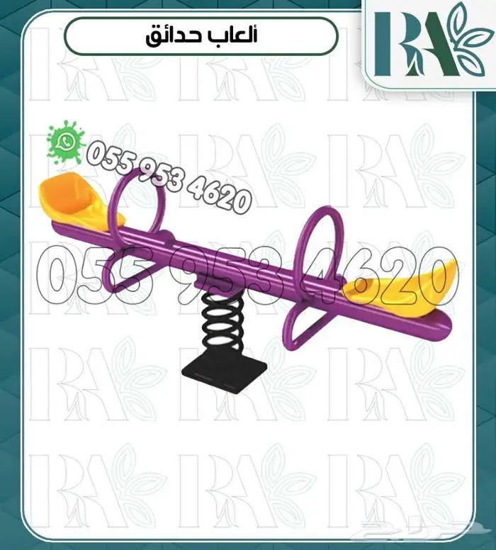 العاب خارجيه مراجيح زحاليق 33