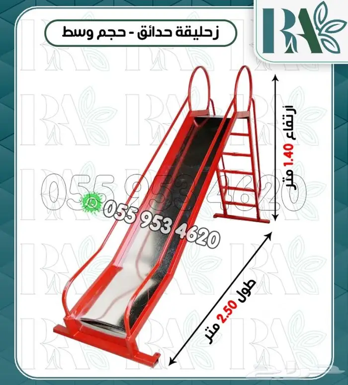 العاب خارجيه مراجيح زحاليق 35