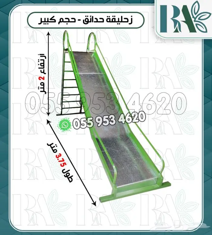 العاب خارجيه مراجيح زحاليق 36