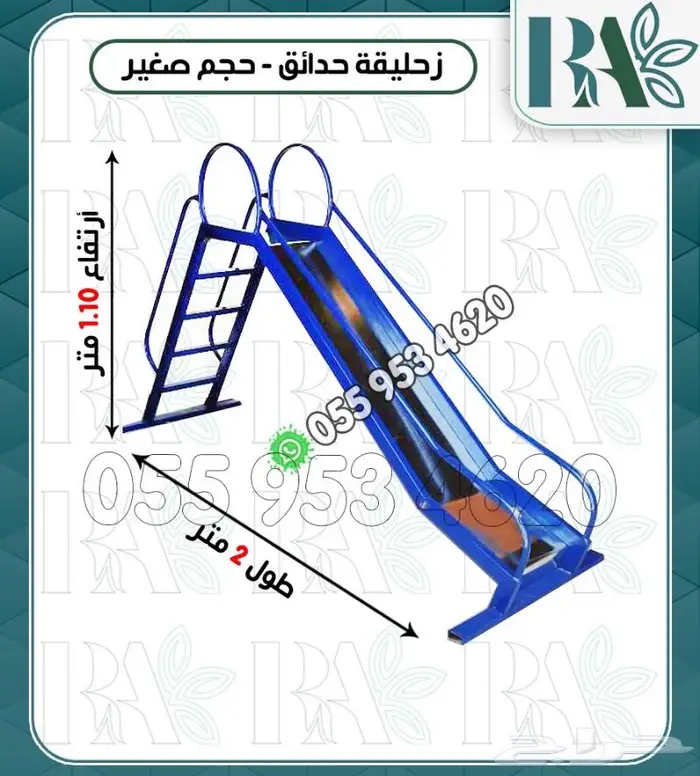 العاب خارجيه مراجيح زحاليق 37