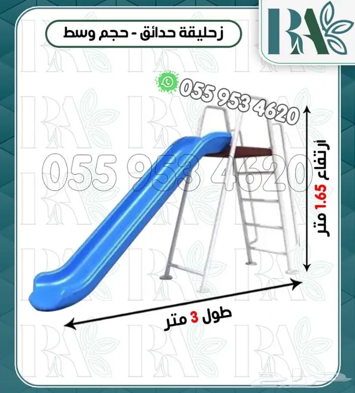 العاب خارجيه مراجيح زحاليق 38
