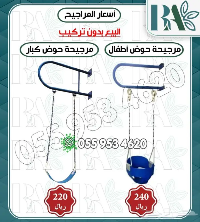 العاب خارجيه مراجيح زحاليق 41