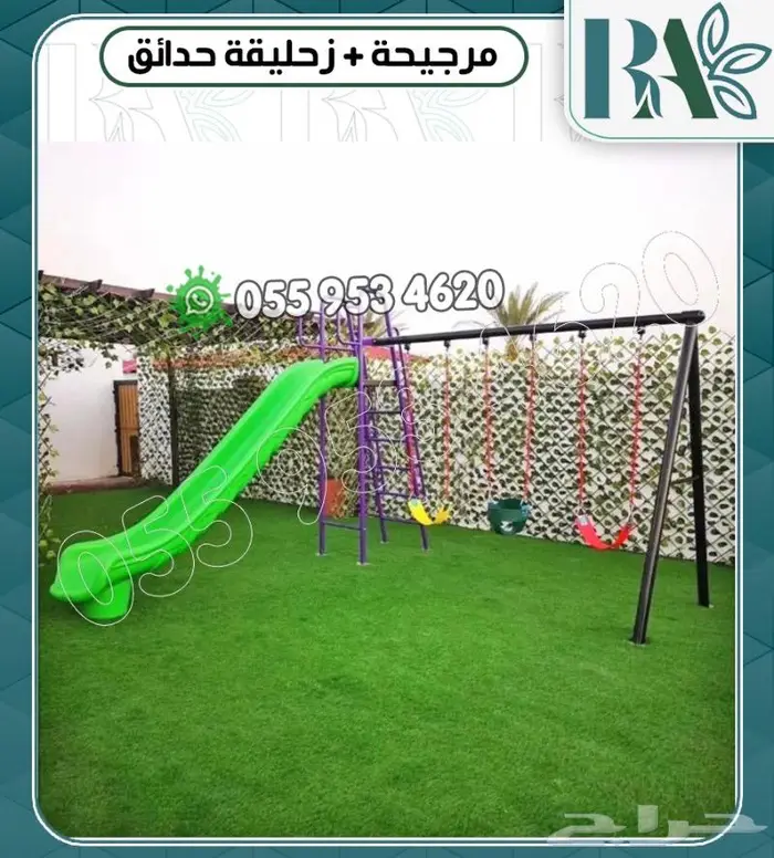 العاب خارجيه مراجيح زحاليق 23