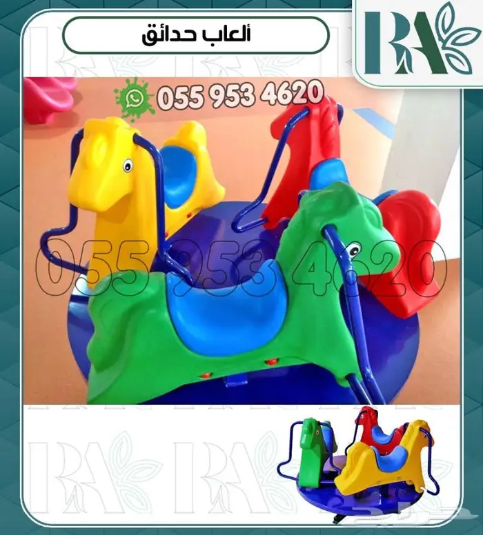 العاب خارجيه مراجيح زحاليق 25