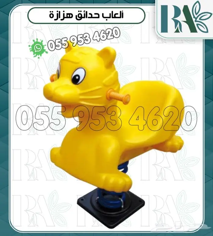 العاب خارجيه مراجيح زحاليق 26