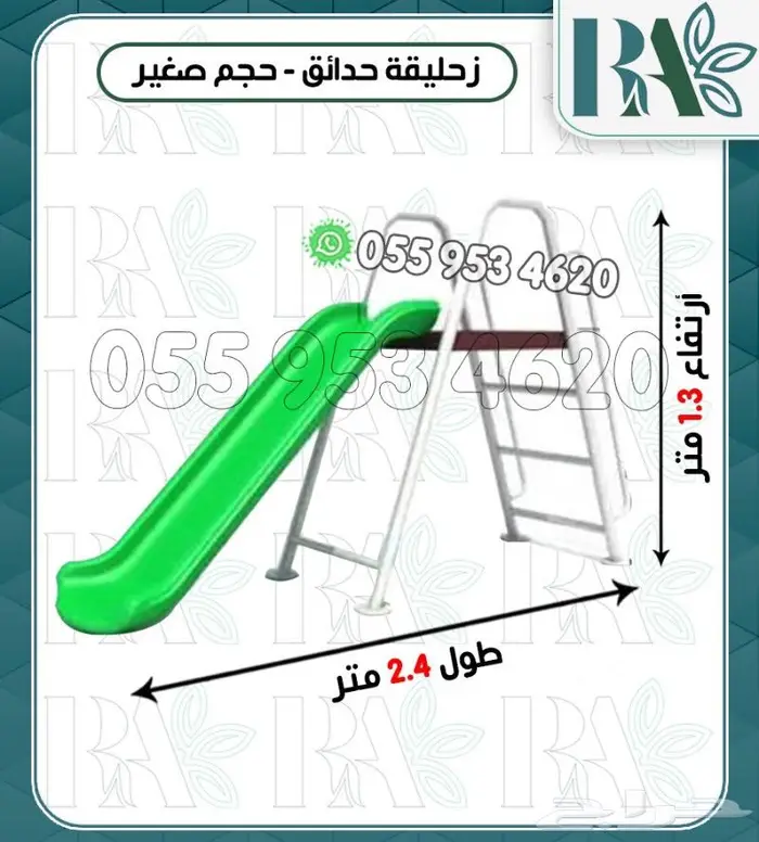 العاب خارجيه مراجيح زحاليق 40
