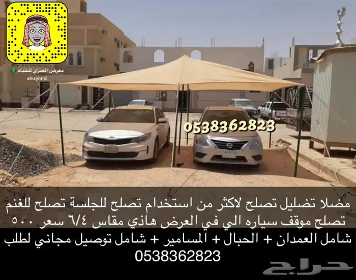مضلات-الحلال-مضلات غنم-مضلات الابل تخفضيات مضلات 8