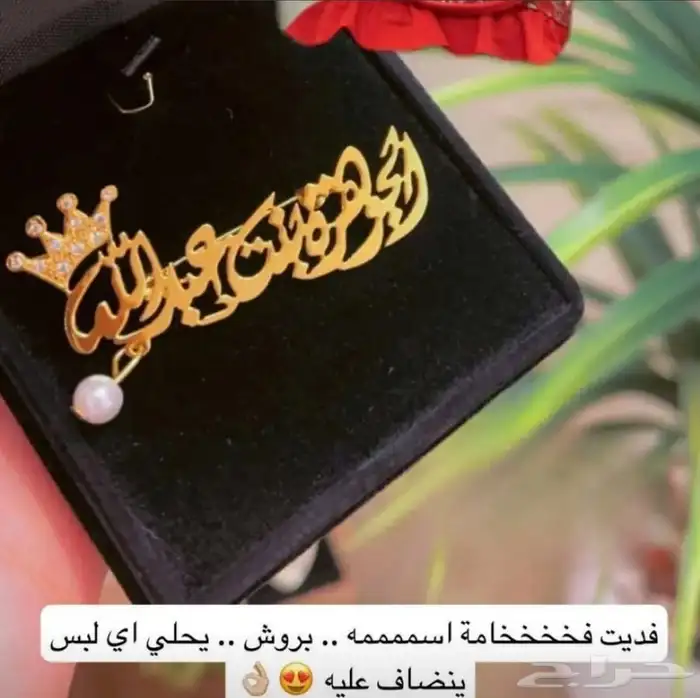 بروش أطفال وسلسال واساور بالاسم اشكال خرافيه بناتي وولادي 20
