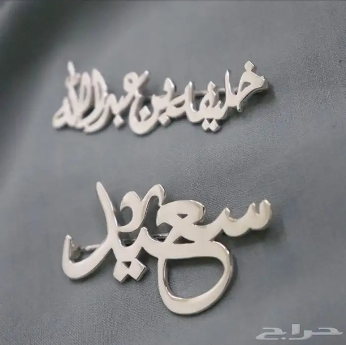 بروش أطفال وسلسال واساور بالاسم اشكال خرافيه بناتي وولادي 30