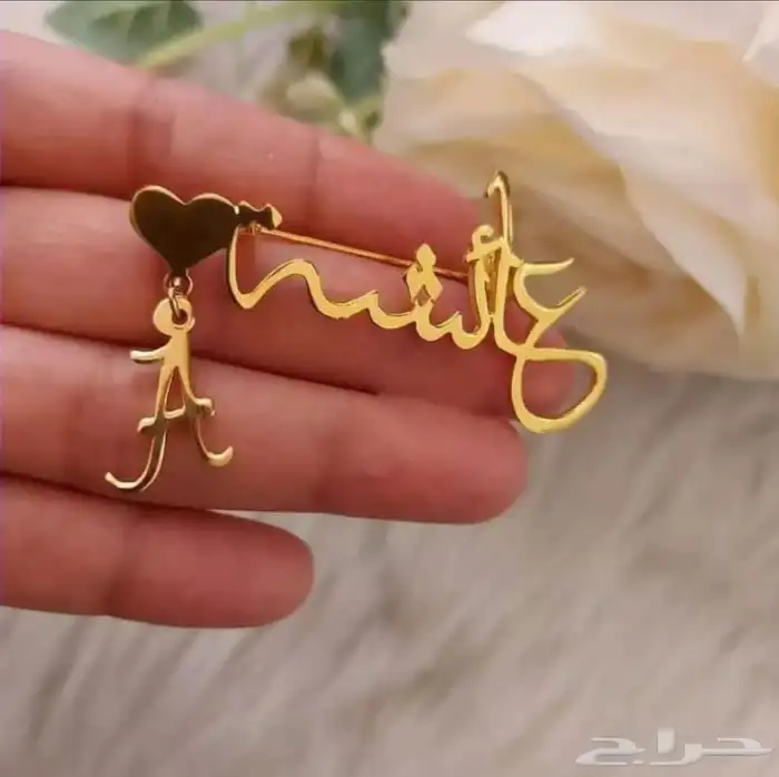 بروش أطفال وسلسال واساور بالاسم اشكال خرافيه بناتي وولادي 15