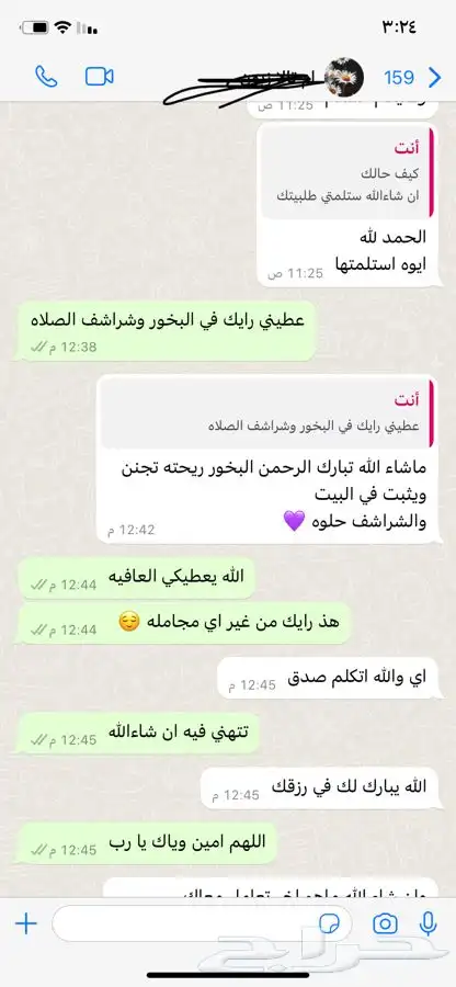 بخور عدني عرائسي درجه اولى ودوسري فاخر درجه اولى وشراشف وم 38