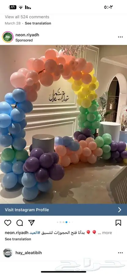 تنسيق عيدالفطر المبارك 0