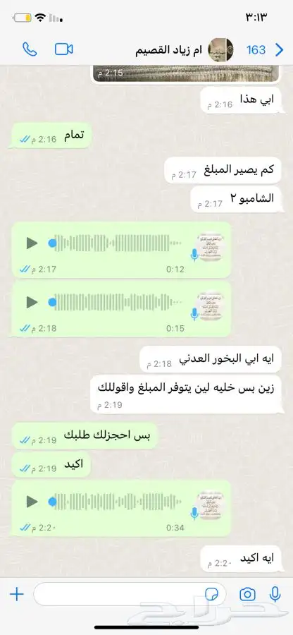 بخور عدني عرائسي درجه اولى ودوسري فاخر درجه اولى وشراشف وم 47