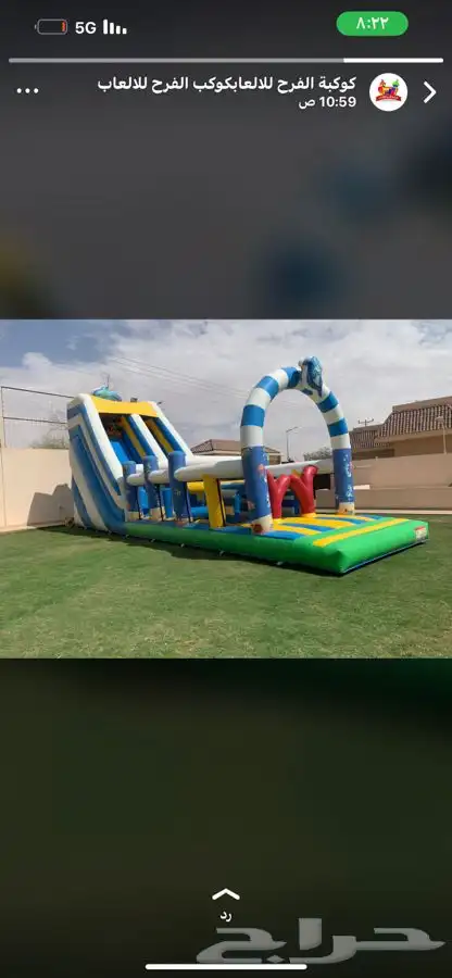 اجار نطيطات زحاليق مائيه ملعب صابوني جميع العاب الترفيه 3