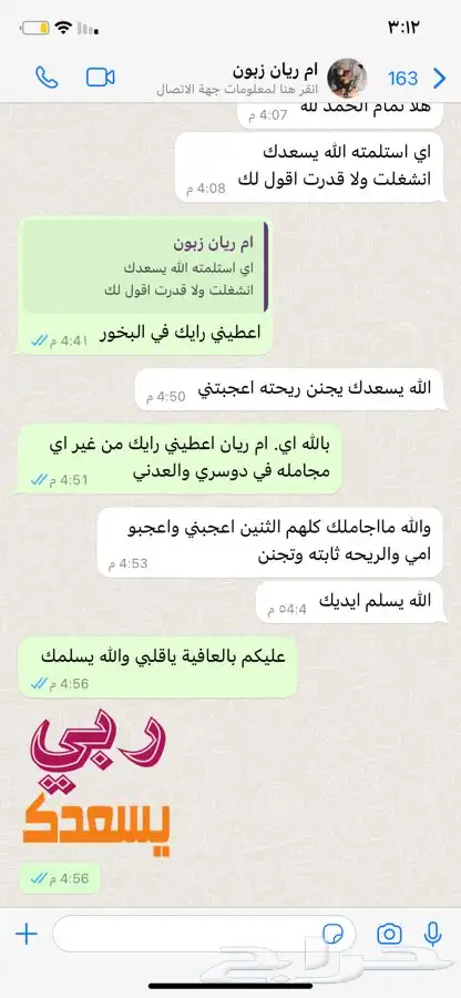 بخور عدني عرائسي درجه اولى ودوسري فاخر درجه اولى وشراشف وم 48