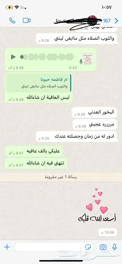 بخور عدني عرائسي درجه اولى ودوسري فاخر درجه اولى وشراشف وم 45