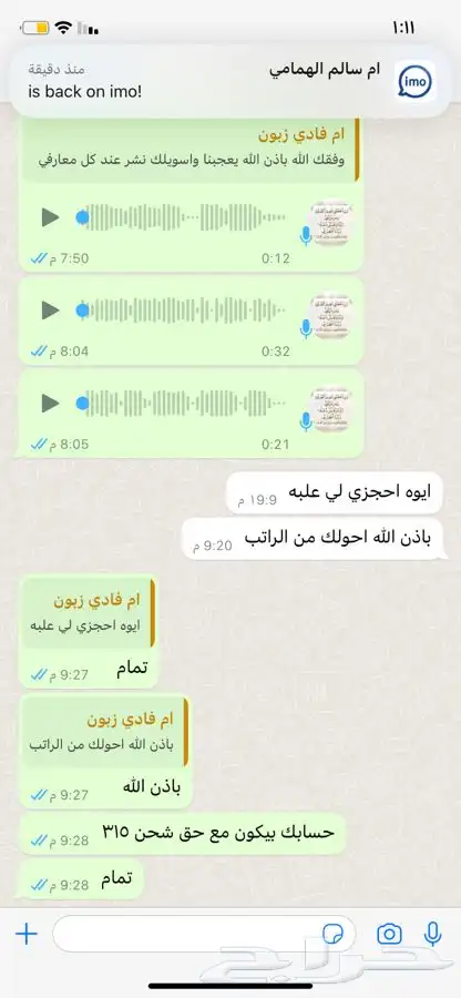 بخور عدني عرائسي درجه اولى ودوسري فاخر درجه اولى وشراشف وم 28