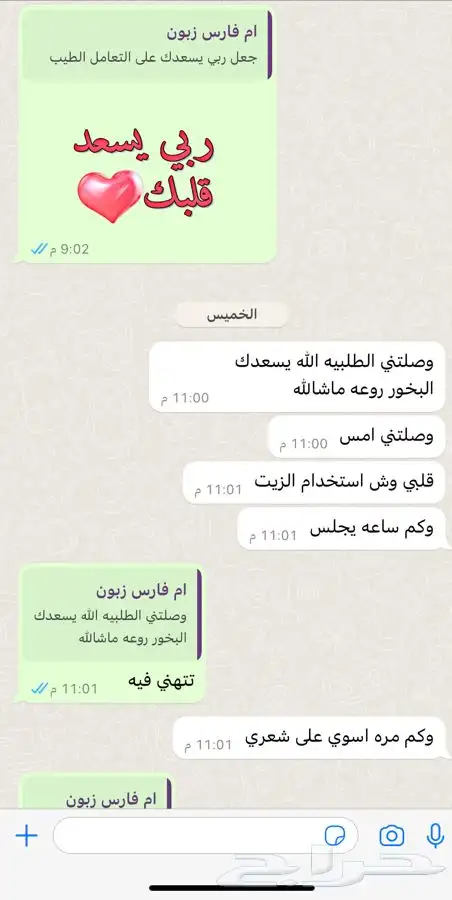 بخور عدني عرائسي درجه اولى ودوسري فاخر درجه اولى وشراشف وم 35