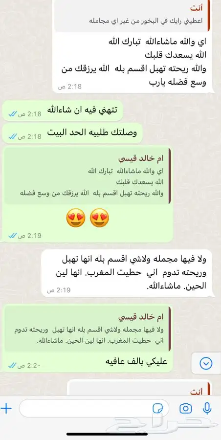بخور عدني عرائسي درجه اولى ودوسري فاخر درجه اولى وشراشف وم 31