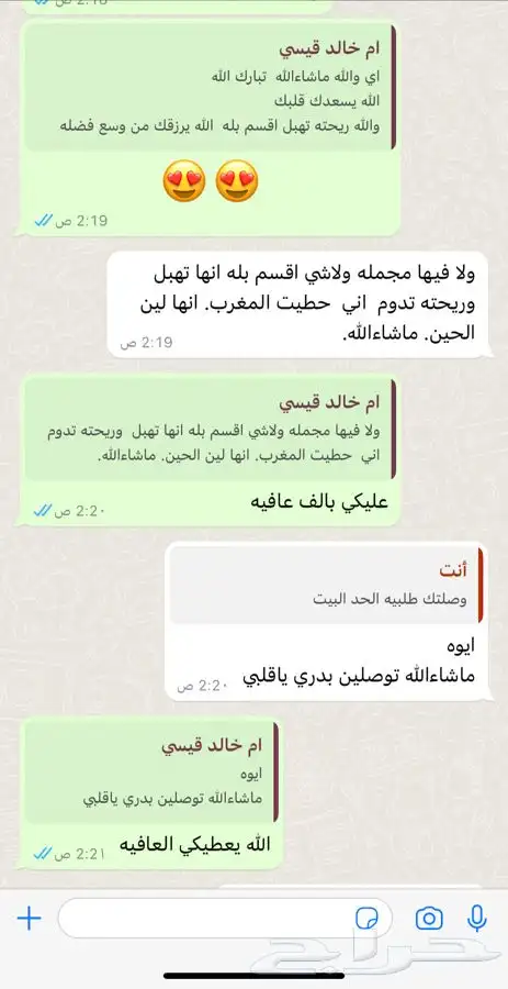 بخور عدني عرائسي درجه اولى ودوسري فاخر درجه اولى وشراشف وم 32