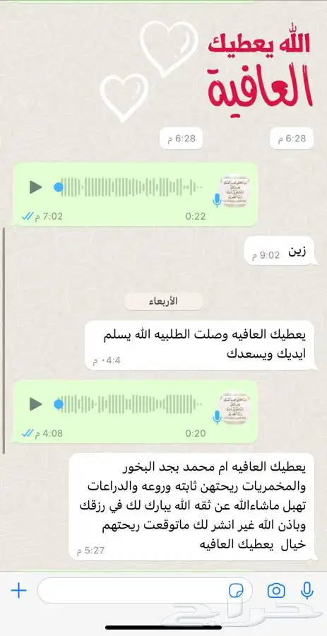 بخور عدني عرائسي درجه اولى ودوسري فاخر درجه اولى وشراشف وم 30
