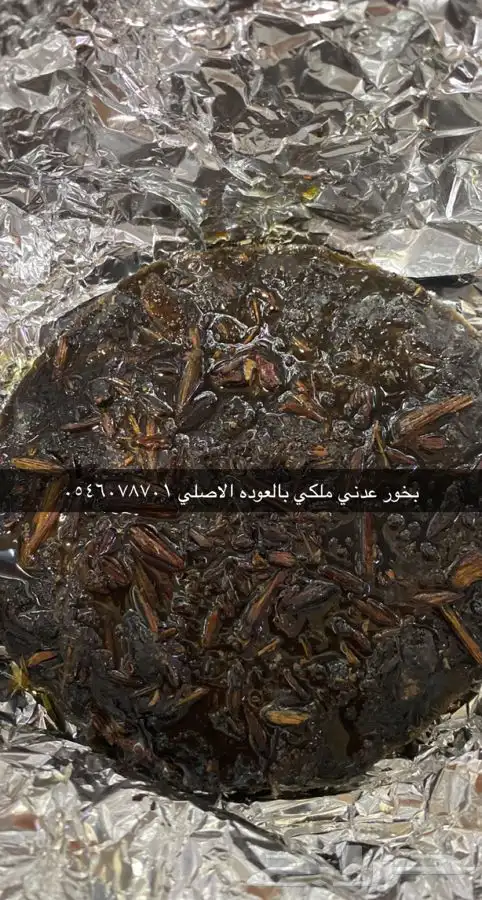 بخور عدني عرائسي درجه اولى ودوسري فاخر درجه اولى وشراشف وم 53