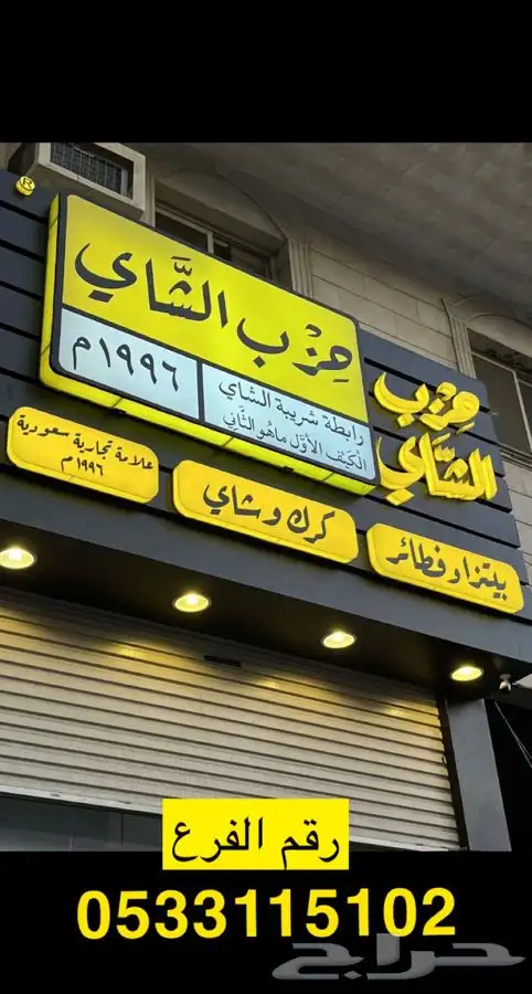 تنفيذ وصيانة لوحات تجاريه حروف بارزه افضل سعر مع الضمان 0