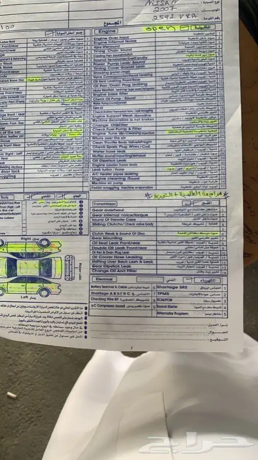فحص كامل بيع وشراء محركات وبدى وشواصي الشرقية 2