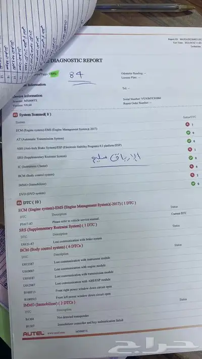 فحص كامل بيع وشراء محركات وبدى وشواصي الشرقية 1