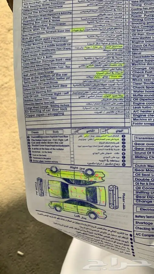 فحص كامل بيع وشراء محركات وبدى وشواصي الشرقية 3