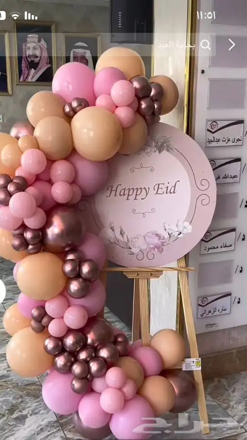 تنسيق عيدالفطر المبارك 6