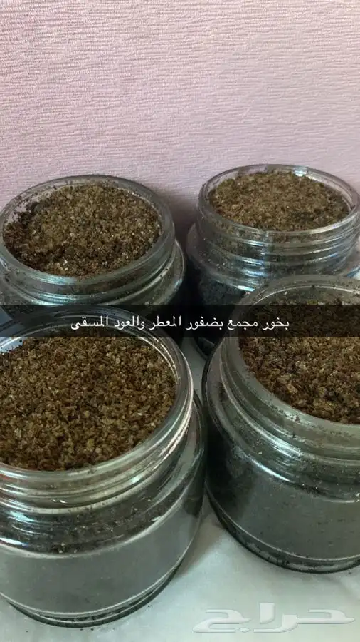 بخور عدني عرائسي درجه اولى ودوسري فاخر درجه اولى وشراشف وم 10