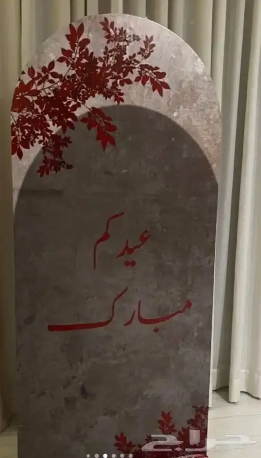 تنسيق عيدالفطر المبارك 10