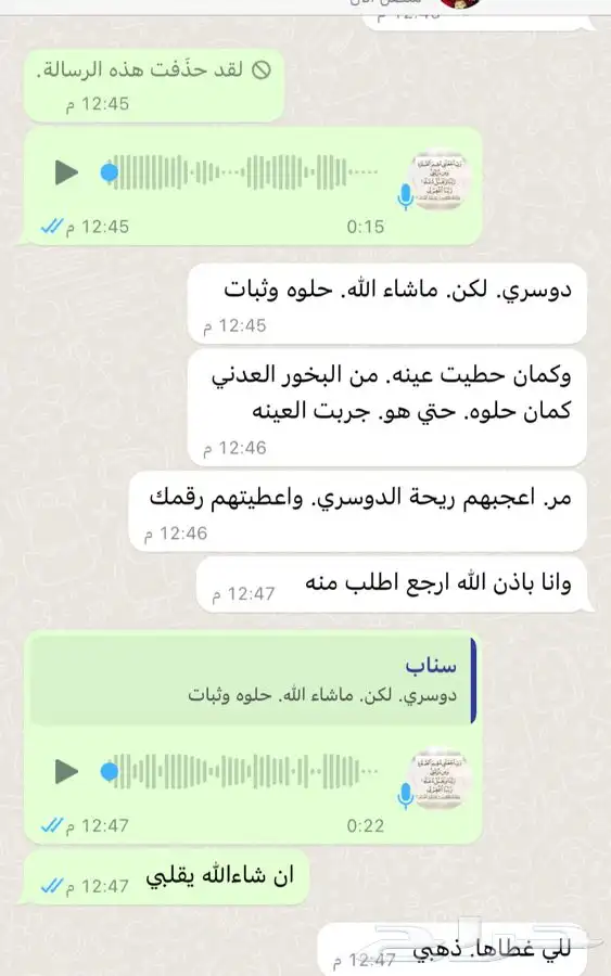 بخور عدني عرائسي درجه اولى ودوسري فاخر درجه اولى وشراشف وم 36