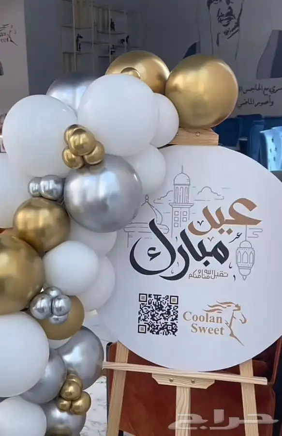 تنسيق عيدالفطر المبارك 4