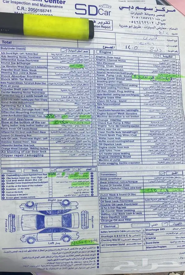 فحص كامل بيع وشراء محركات وبدى وشواصي الشرقية 0