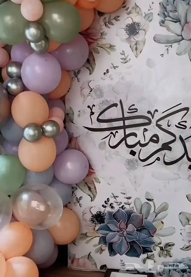 تنسيق عيدالفطر المبارك 2