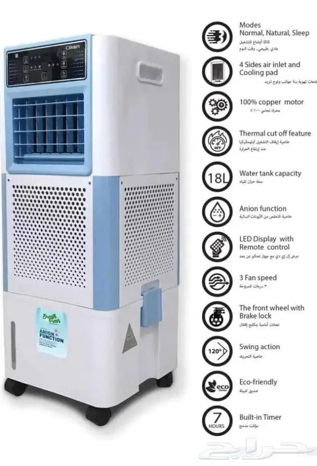 مكيف صحراوي ممتاز 2