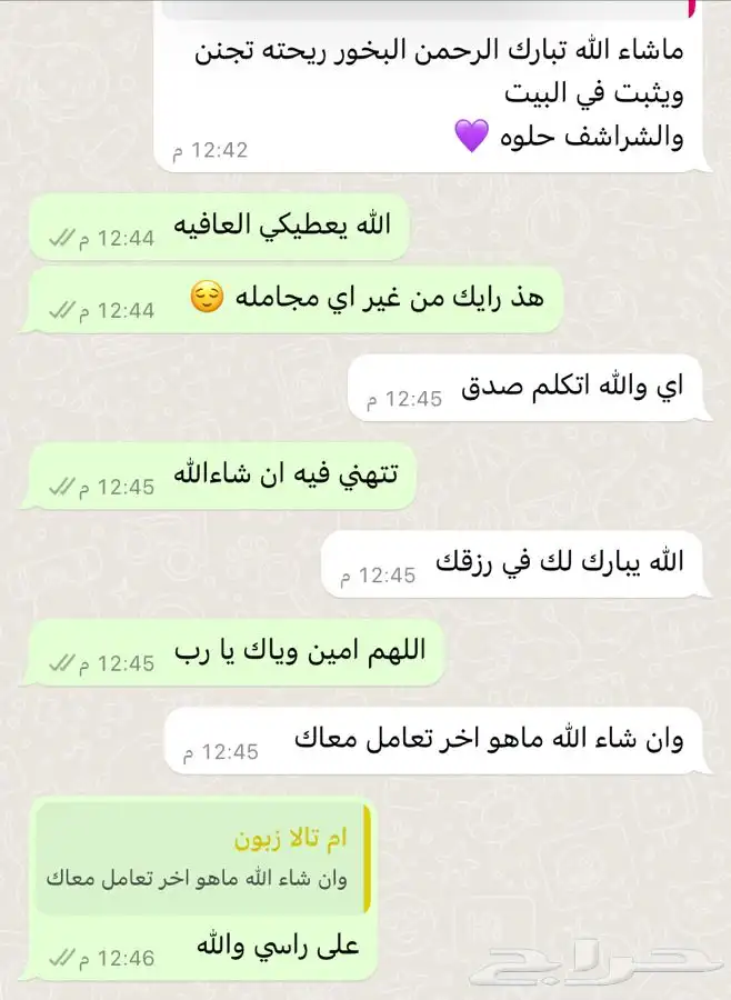 بخور عدني عرائسي درجه اولى ودوسري فاخر درجه اولى وشراشف وم 37