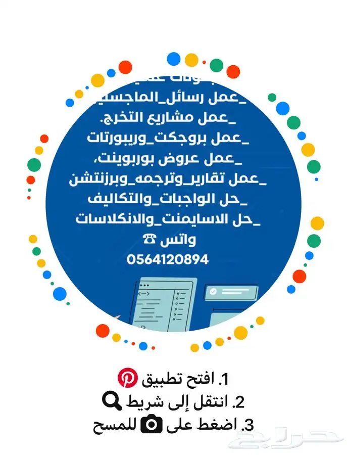 بحوث جامعية برزينتيشن حل أسايمنت 2