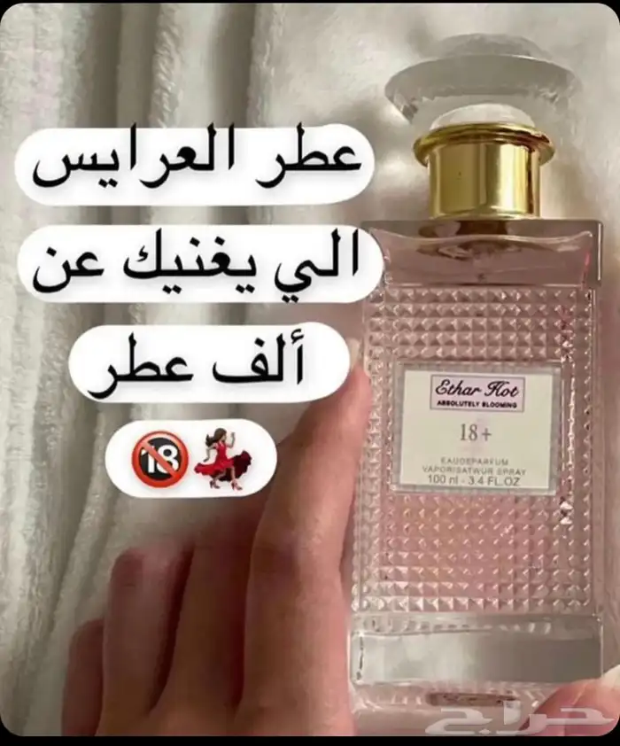 بخور عدني عرائسي درجه اولى ودوسري فاخر درجه اولى وشراشف وم 7