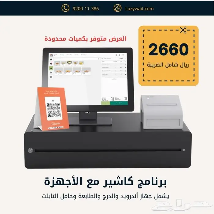 عروض كاشير ليزي ويت لشهر الخير 0